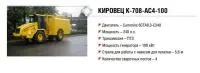 Сварочный агрегат К-708-АС4-100